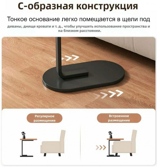 Столик приставной