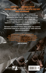 Зайчик 2. Комикс. Том 2. Зов из темноты - Фото 1