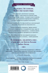 Бог сломленных - Фото 1