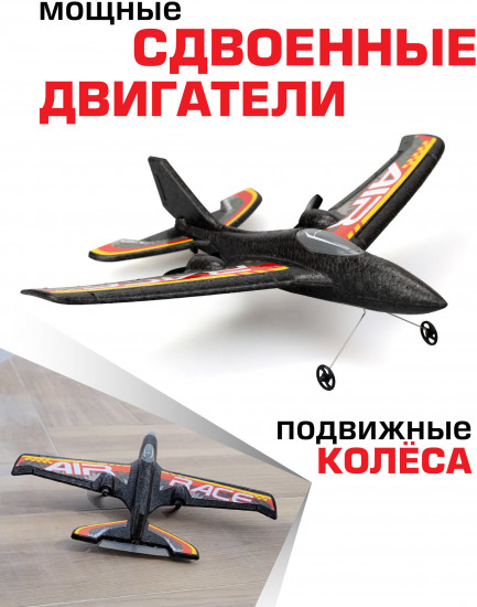 Самолет на радиоуправлении «Двойная петля»