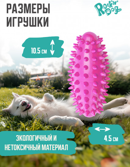 Игрушка для собак «Макси-рок»