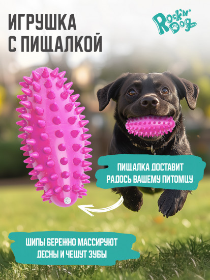 Игрушка для собак «Макси-рок»