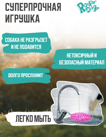 Игрушка для собак «Макси-рок»