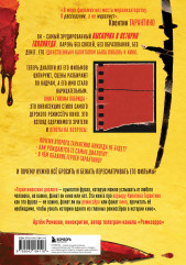 Квентин Тарантино. От синефила до режиссёра. От «Бешеных псов» до «Однажды в... Голливуде» - Фото 1