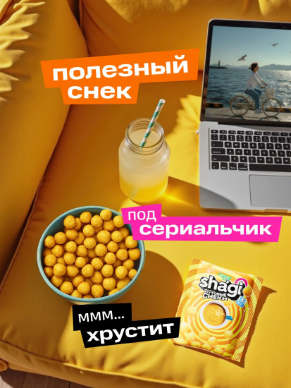 Снэки нутовые со вкусом «Соус Карри»