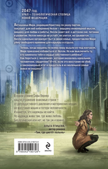 Материнская плата