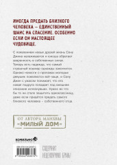 Bastard. Сволочь. Том 2 - Фото 1