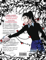 Петля. Том 2 - Фото 1