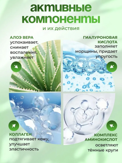 Гидрогелевые патчи для глаз от отеков и темных кругов