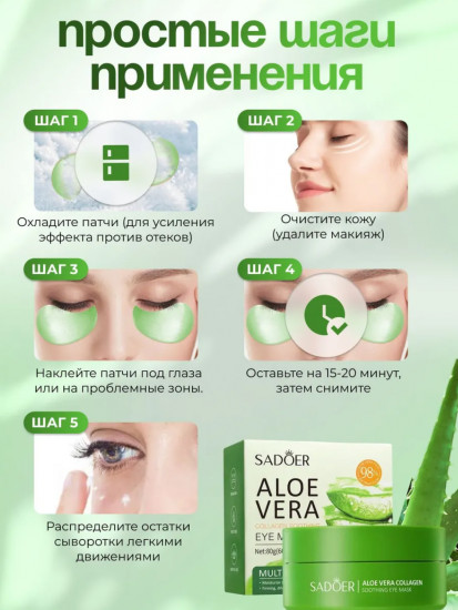 Гидрогелевые патчи для глаз от отеков и темных кругов