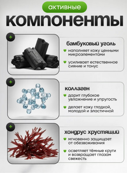 Патчи для глаз от отеков и мешков с коллагеном