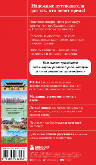 Шанхай и окрестности