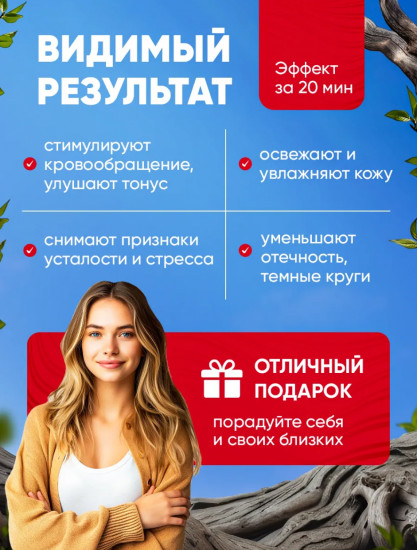 Патчи для глаз гидрогелевые питательные