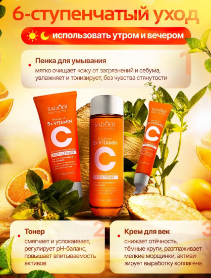 Подарочный набор уходовой косметики для лица