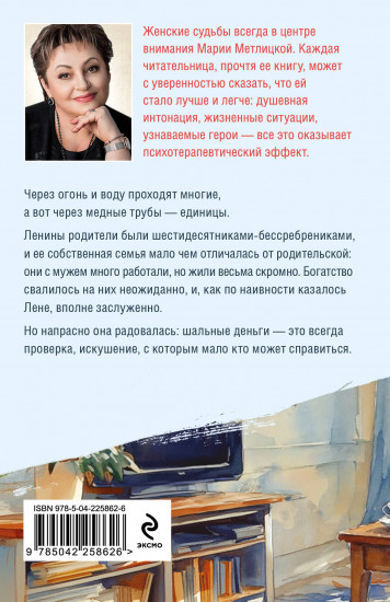 Испытание медными трубами