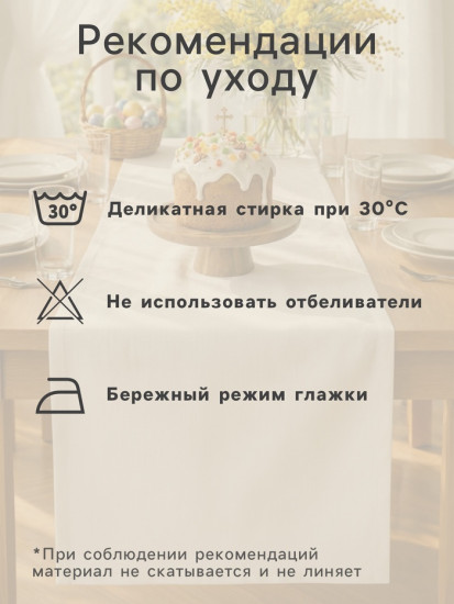 Дорожка пасхальная на стол «Кроличья ферма»