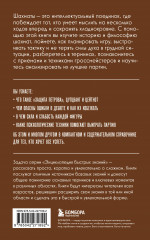 Шахматы. Для тех, кто хочет всё успеть - Фото 1