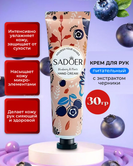 Набор кремов для рук