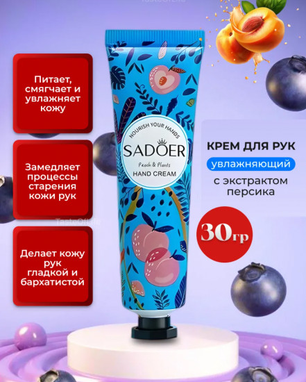 Набор кремов для рук