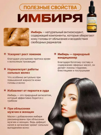 Сыворотка для волос против выпадения