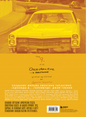 Создание фильма Квентина Тарантино «Однажды... в Голливуде» - Фото 1