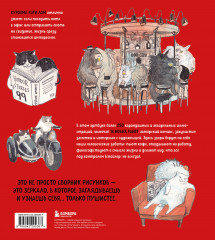 Жизнь продолжается. Артбук Кэти Лэм - Фото 1