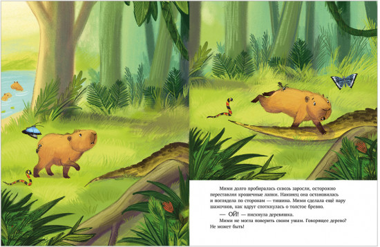 Самая смелая капибара