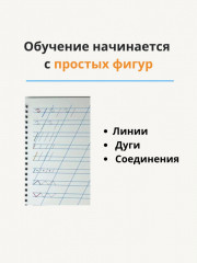 Пропись на казахском языке «Жаз — Өшір» - Фото 4