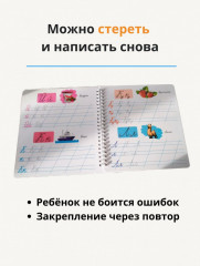 Пропись на казахском языке «Жаз — Өшір» - Фото 5