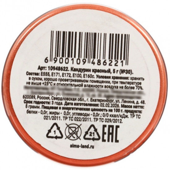 Кандурин «Красный»