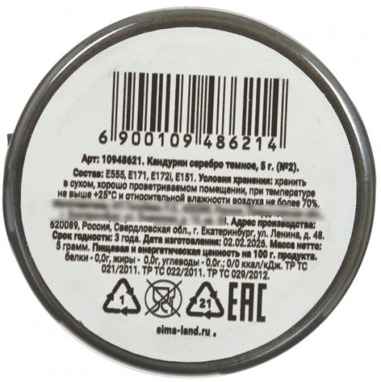 Кандурин «Серебро темное»