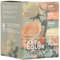 Набор красителей «Роза» - Фото 1