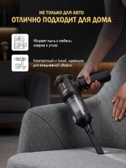 Портативный беспроводной автопылесос 4 в 1 - Фото 4