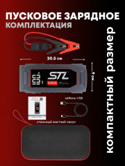 Пусковое зарядное устройство H3000 - Фото 7