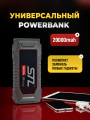 Пусковое зарядное устройство H3000 - Фото 5