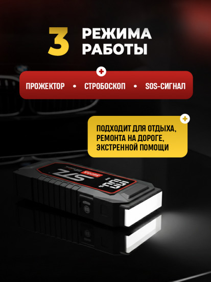 Пусковое зарядное устройство STL H3000