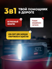 Пусковое зарядное устройство H3000 - Фото 1