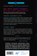 Призрак неонового бога - Фото 1