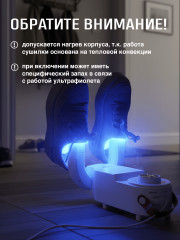 Сушилка для обуви с таймером и с ультрафиолетом - Фото 9