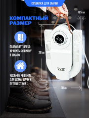 Сушилка для обуви с таймером и с ультрафиолетом - Фото 7