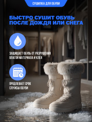 Сушилка для обуви с таймером и с ультрафиолетом - Фото 4