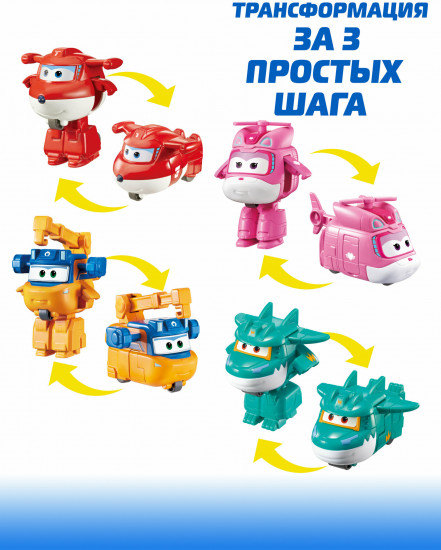 Набор игровой «Мини-трансформеры»