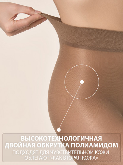 Колготки женские «Invisible Control Top»