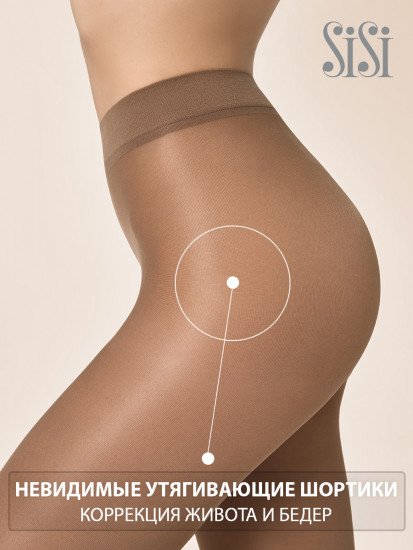 Колготки женские «Invisible Control Top»