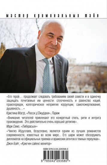 Мрак под солнцем