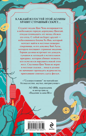 Мёртвая невеста