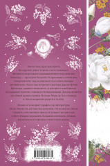 Виллет - Фото 1