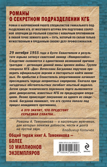 Бухта Севастополя