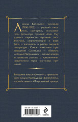 Повесть о Ходже Насреддине - Фото 1