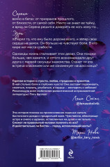 Под слезами Бостона. Дьявол не спит - Фото 1